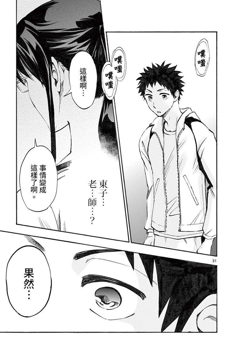 第06话34