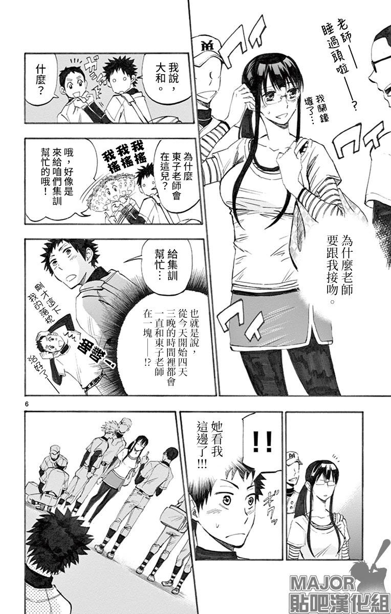 第06话9