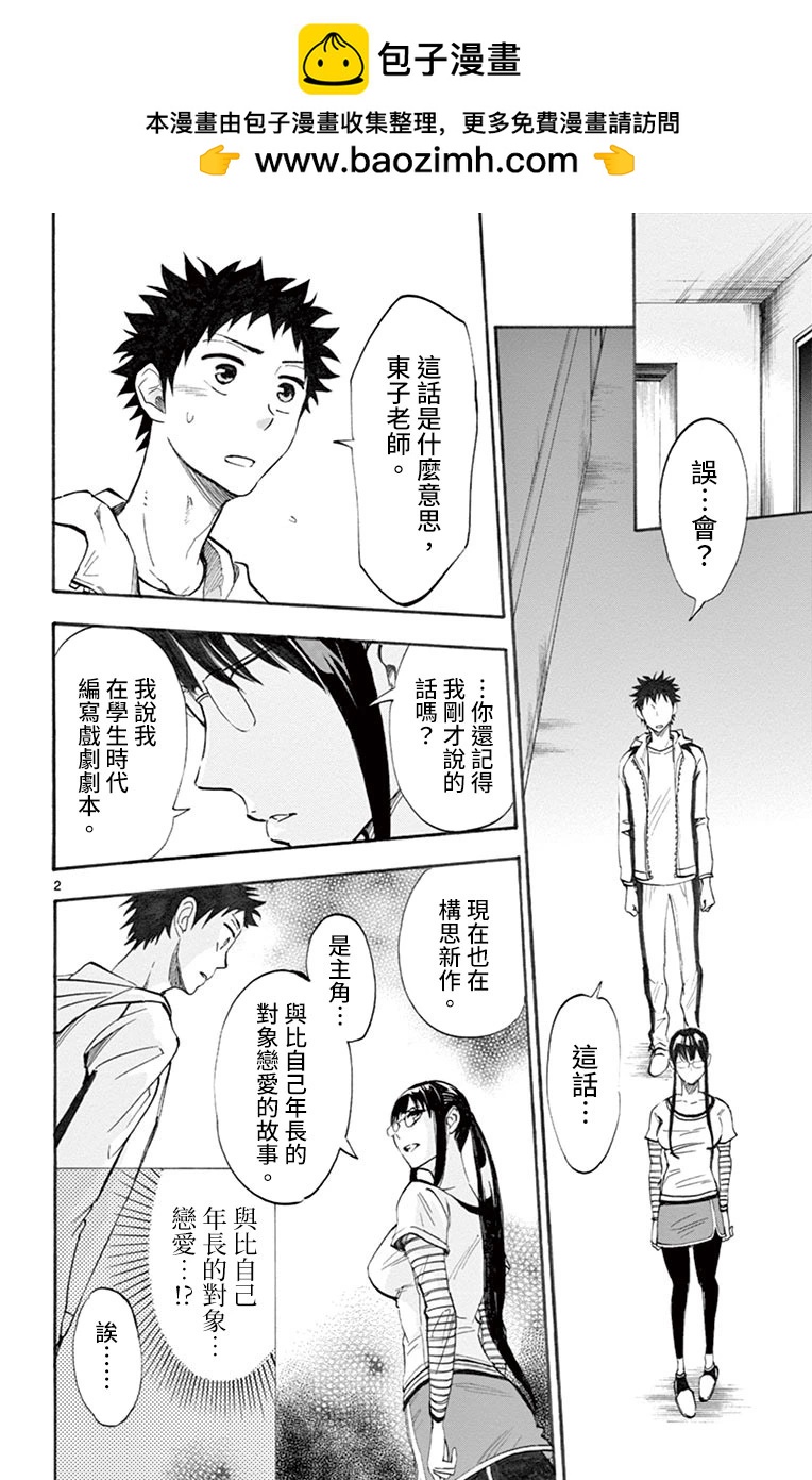 第07话1