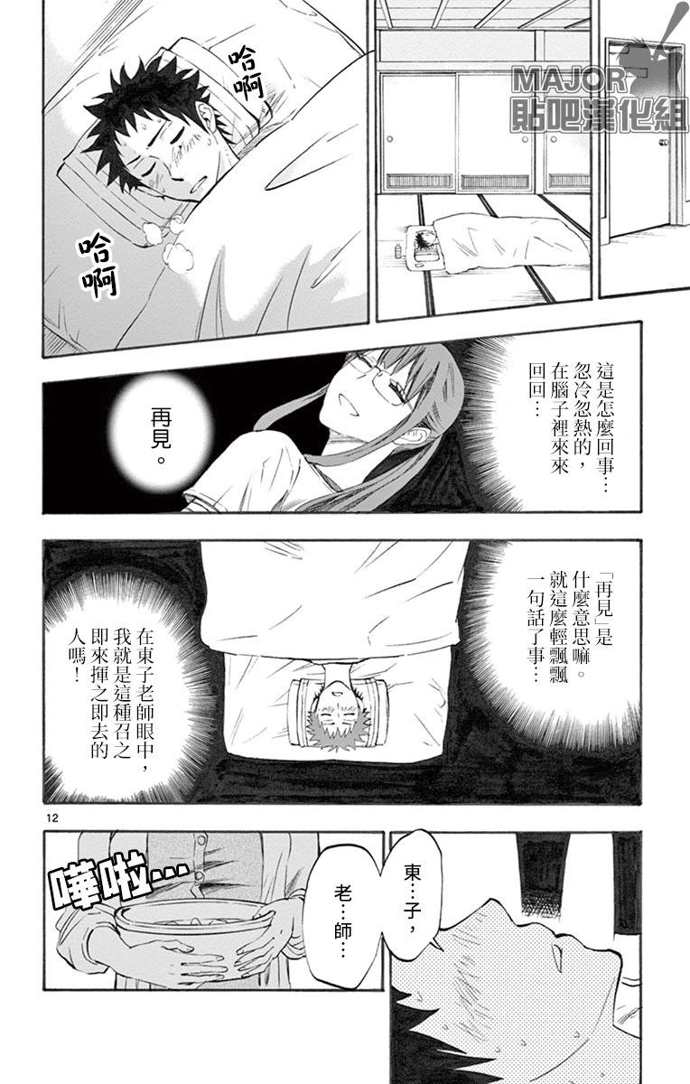 第07话11