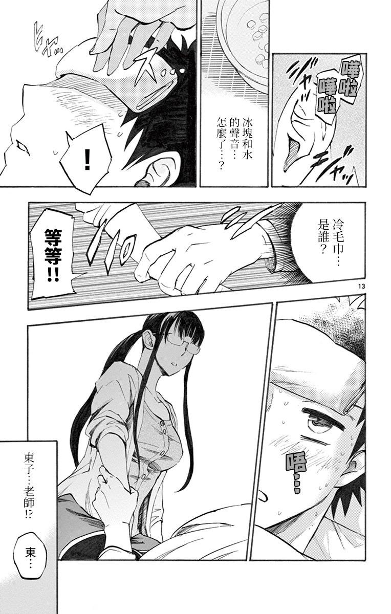 第07话12