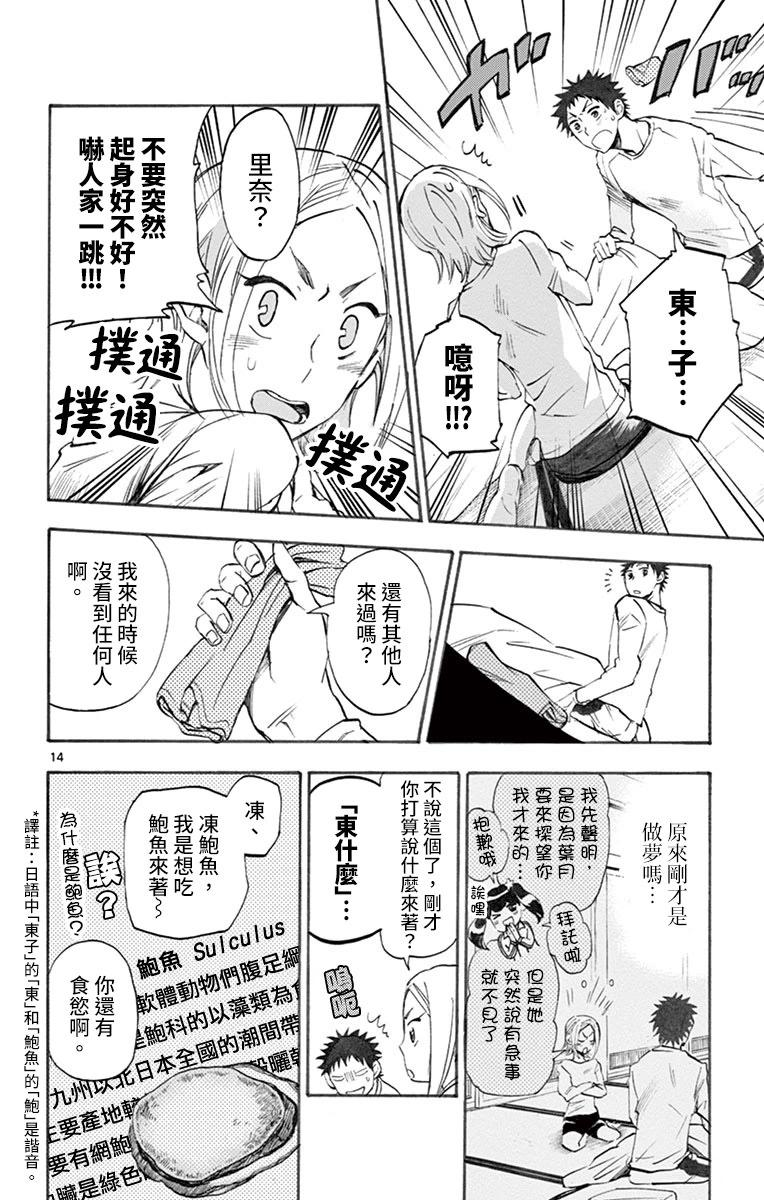 第07话13