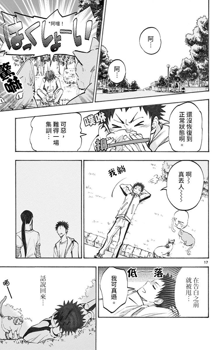第07话16
