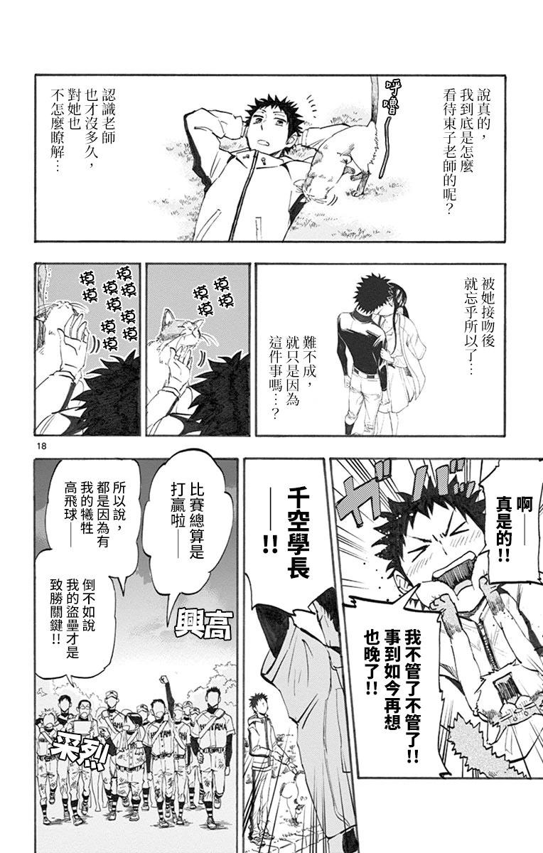 第07话17