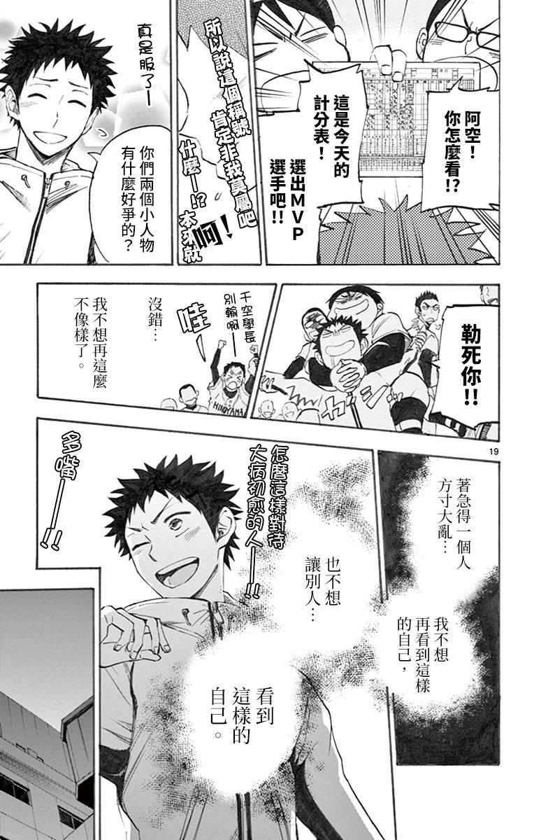 第07话18