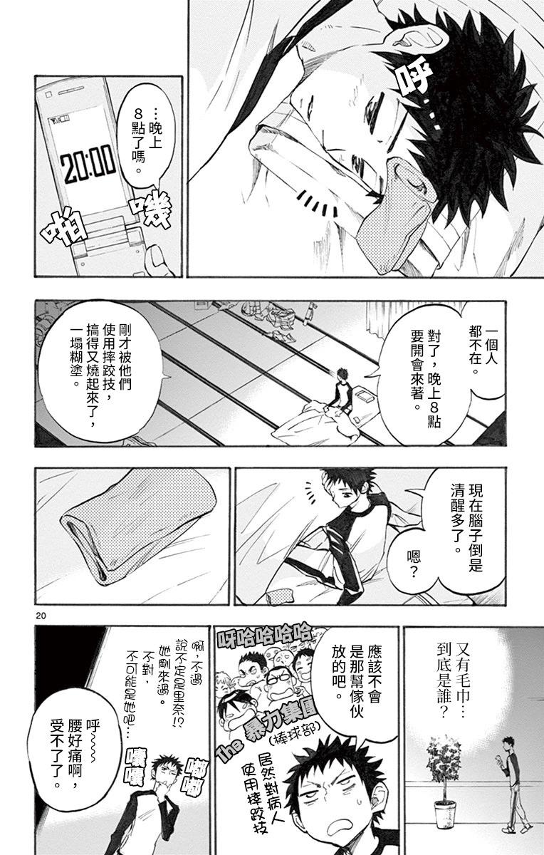 第07话19