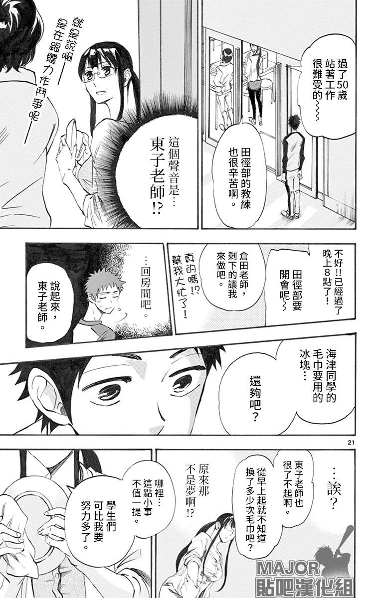 第07话20