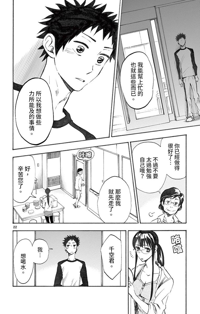 第07话21