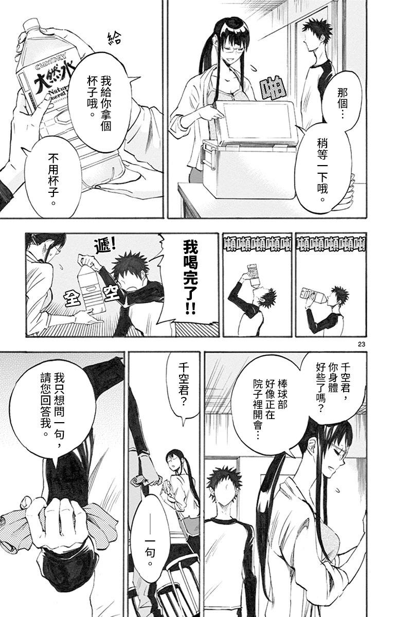 第07话22
