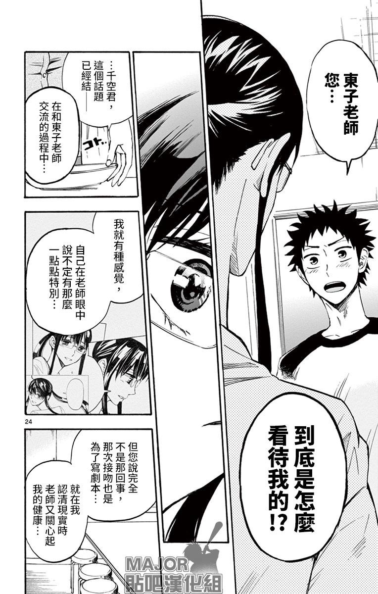第07话23