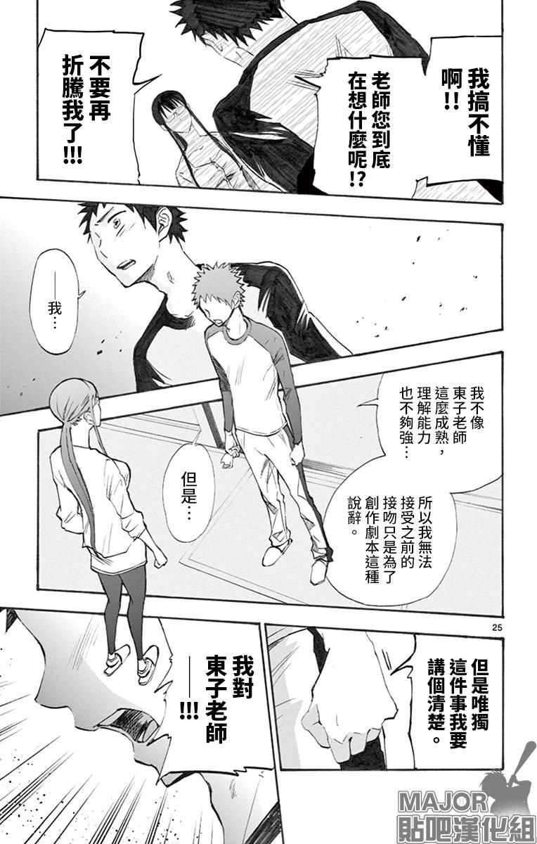 第07话24
