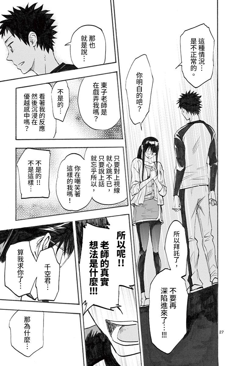 第07话26