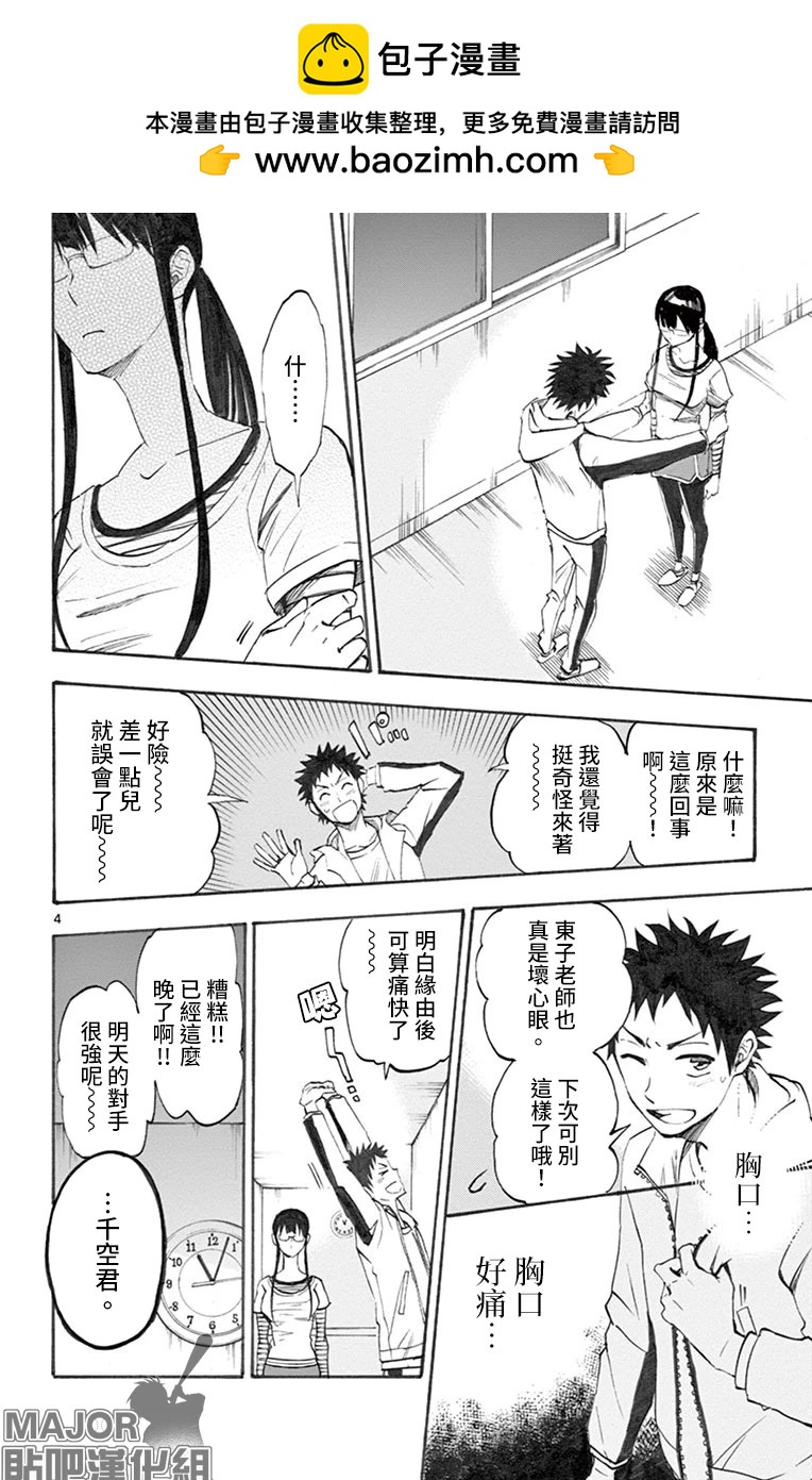 第07话3
