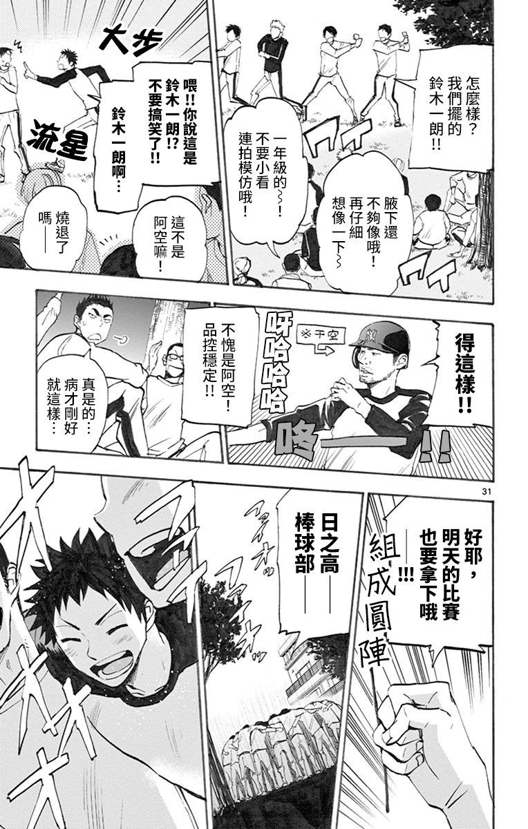 第07话30