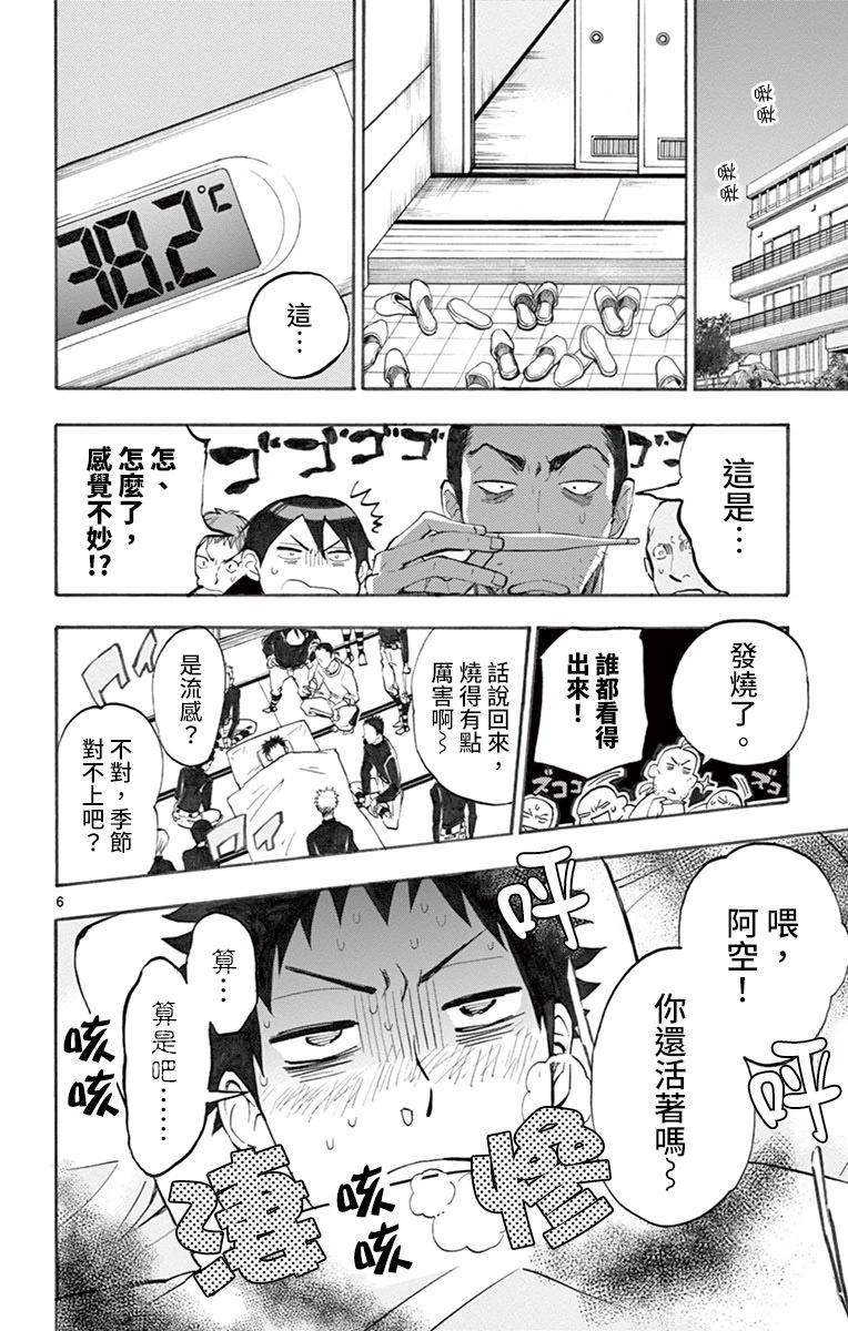 第07话5