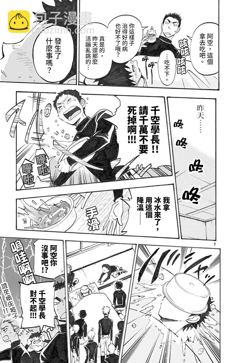 第07话6