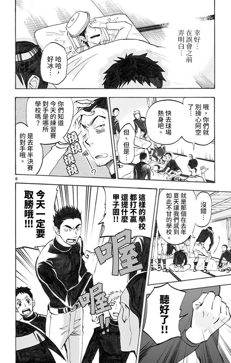 第07话7