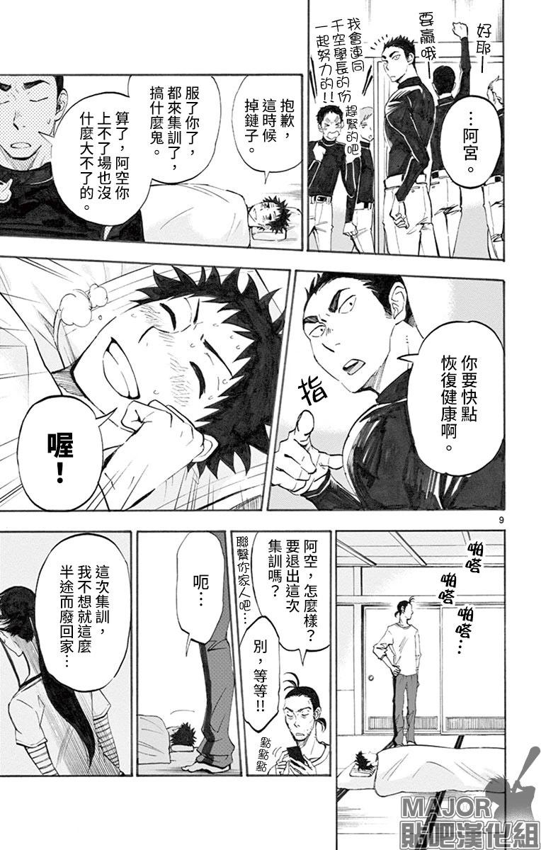 第07话8