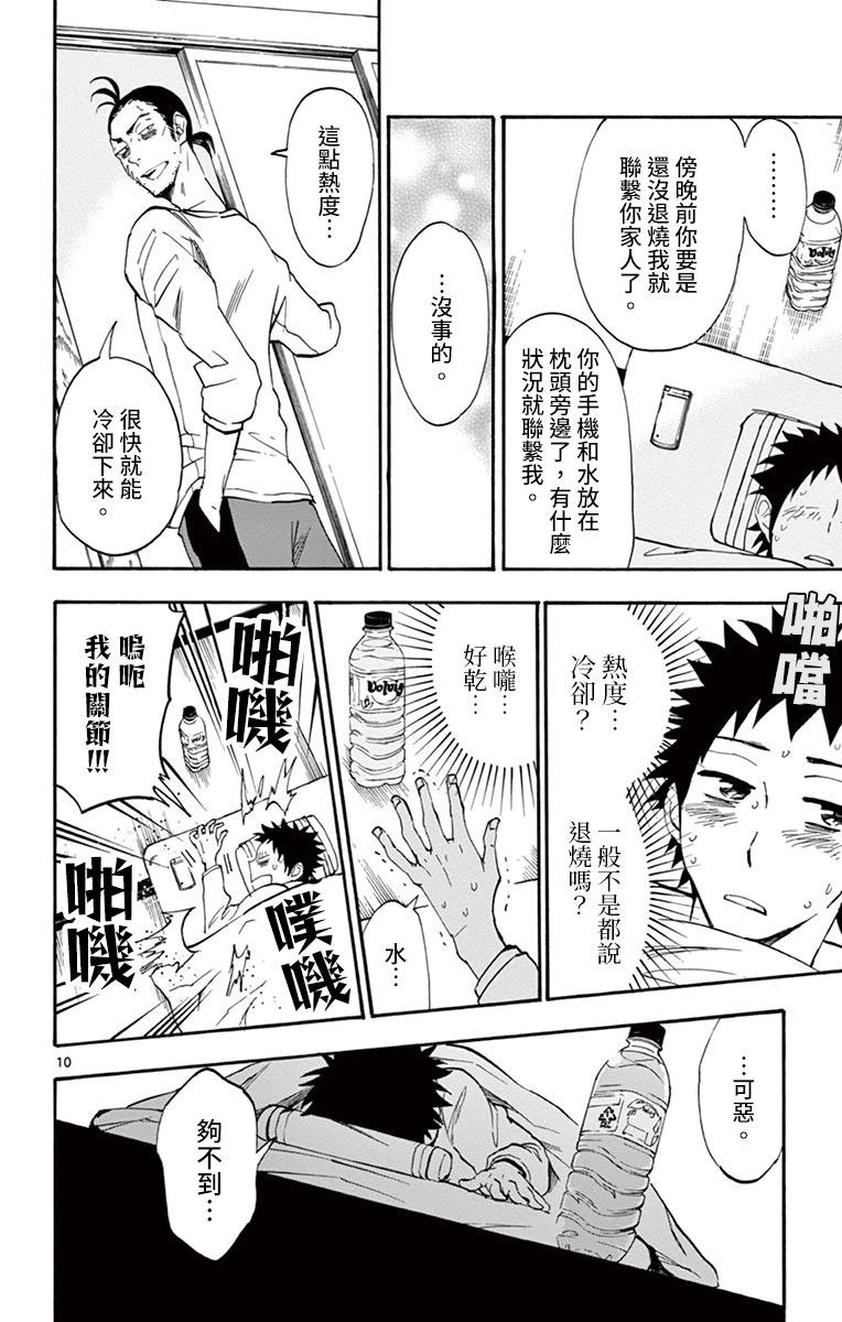 第07话9