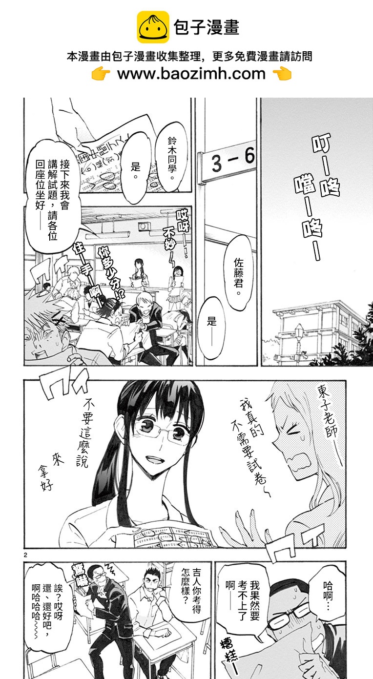 第08话1