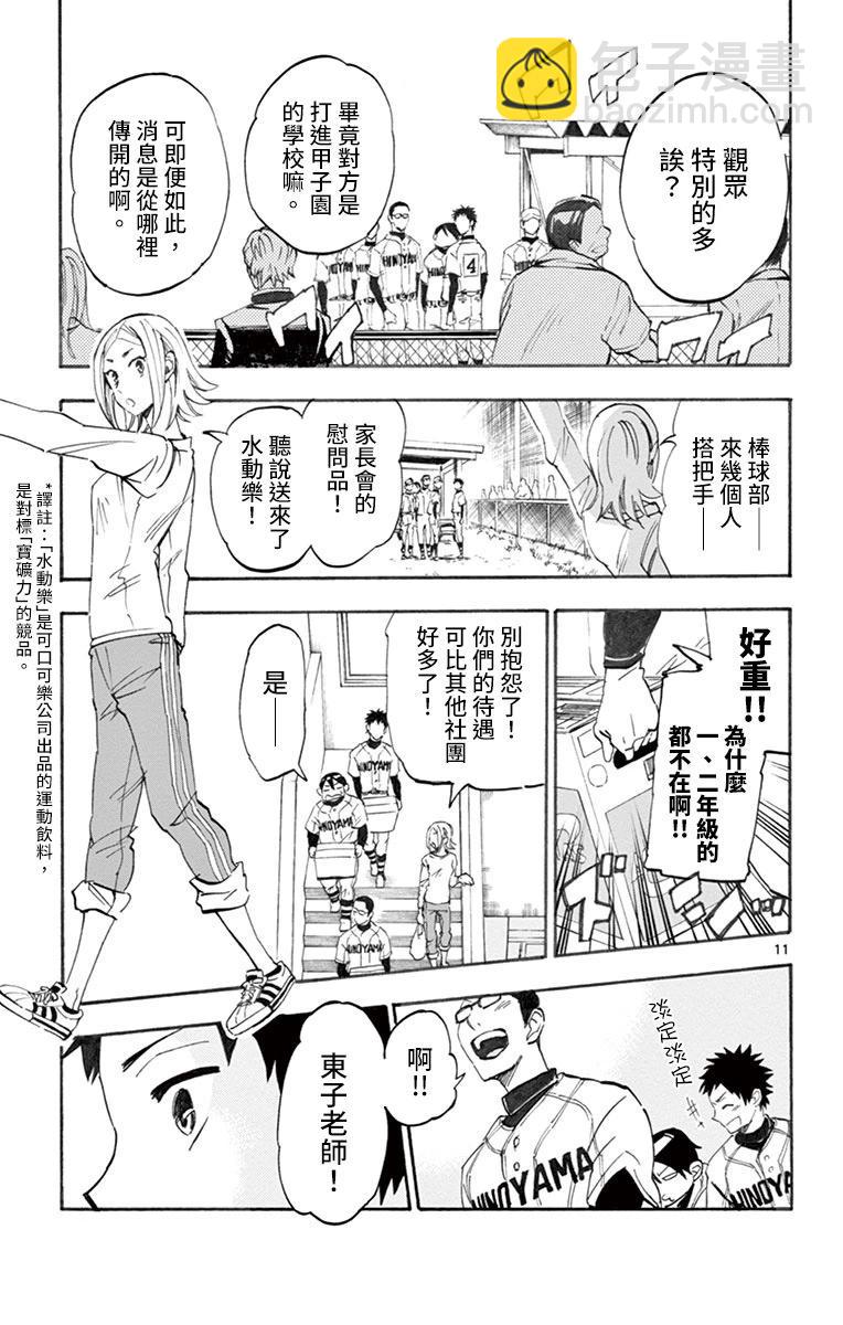 第08话10