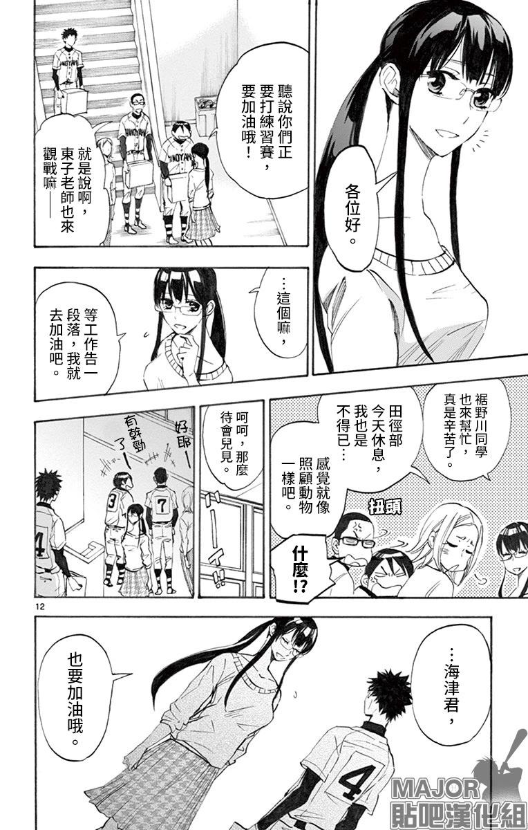 第08话11
