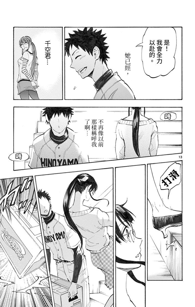 第08话12