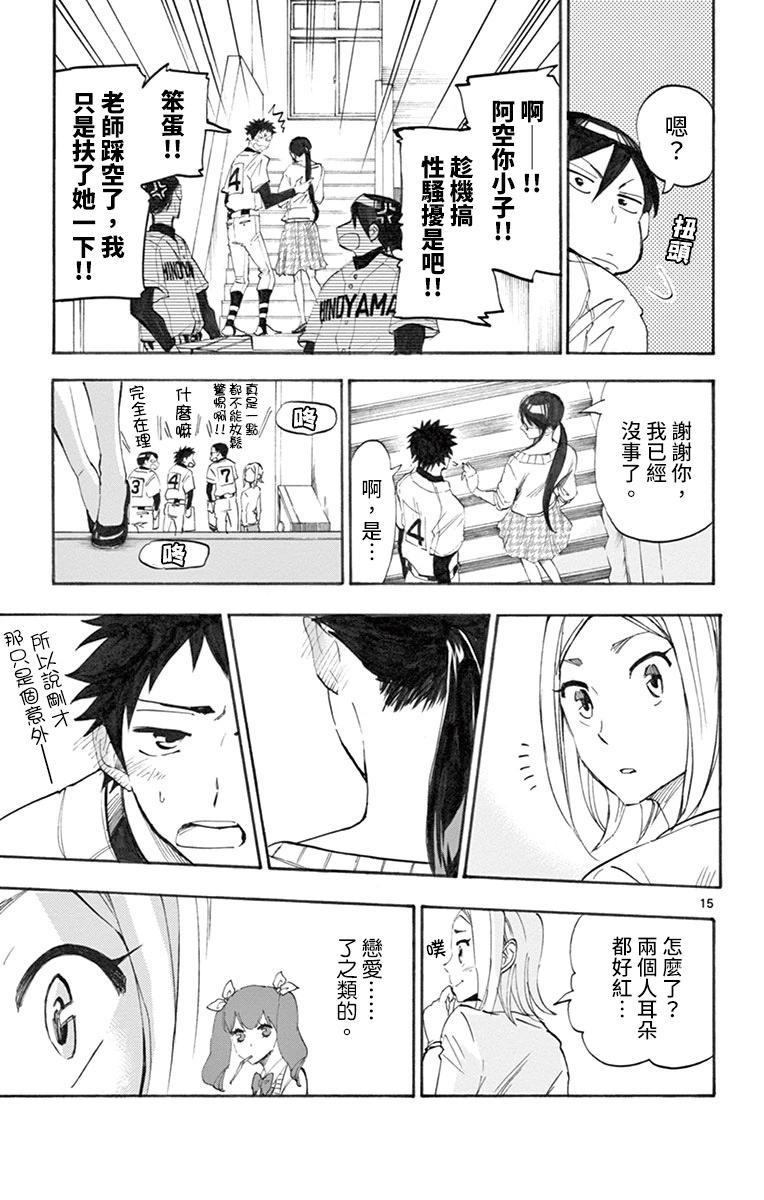 第08话14