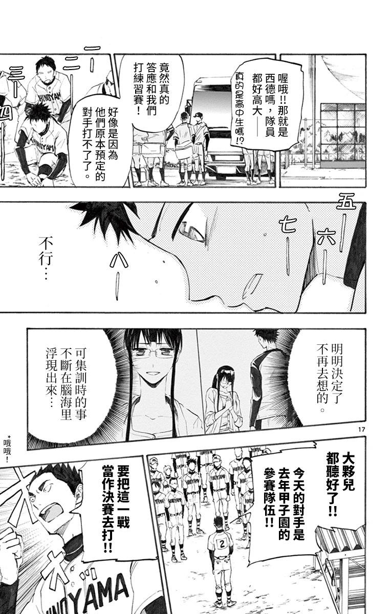 第08话16