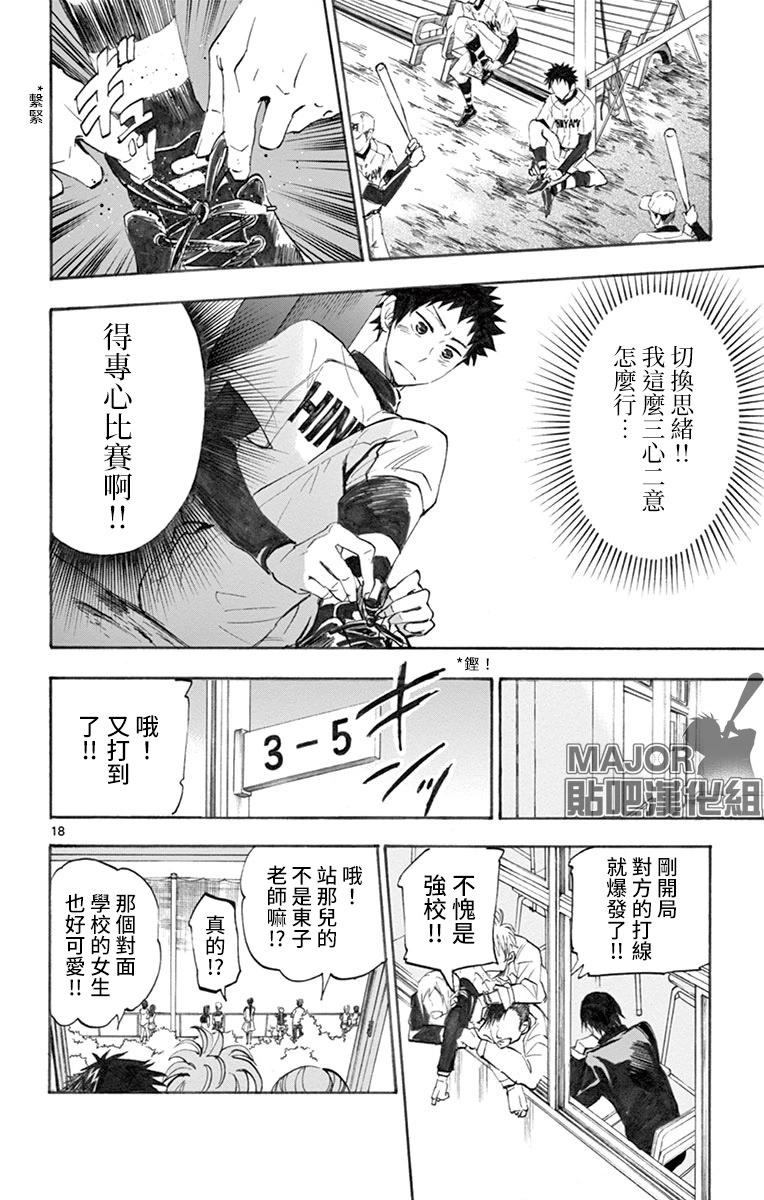 第08话17