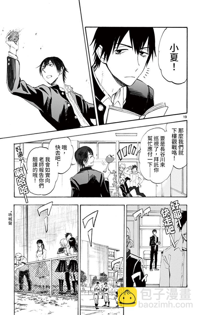 第08话18