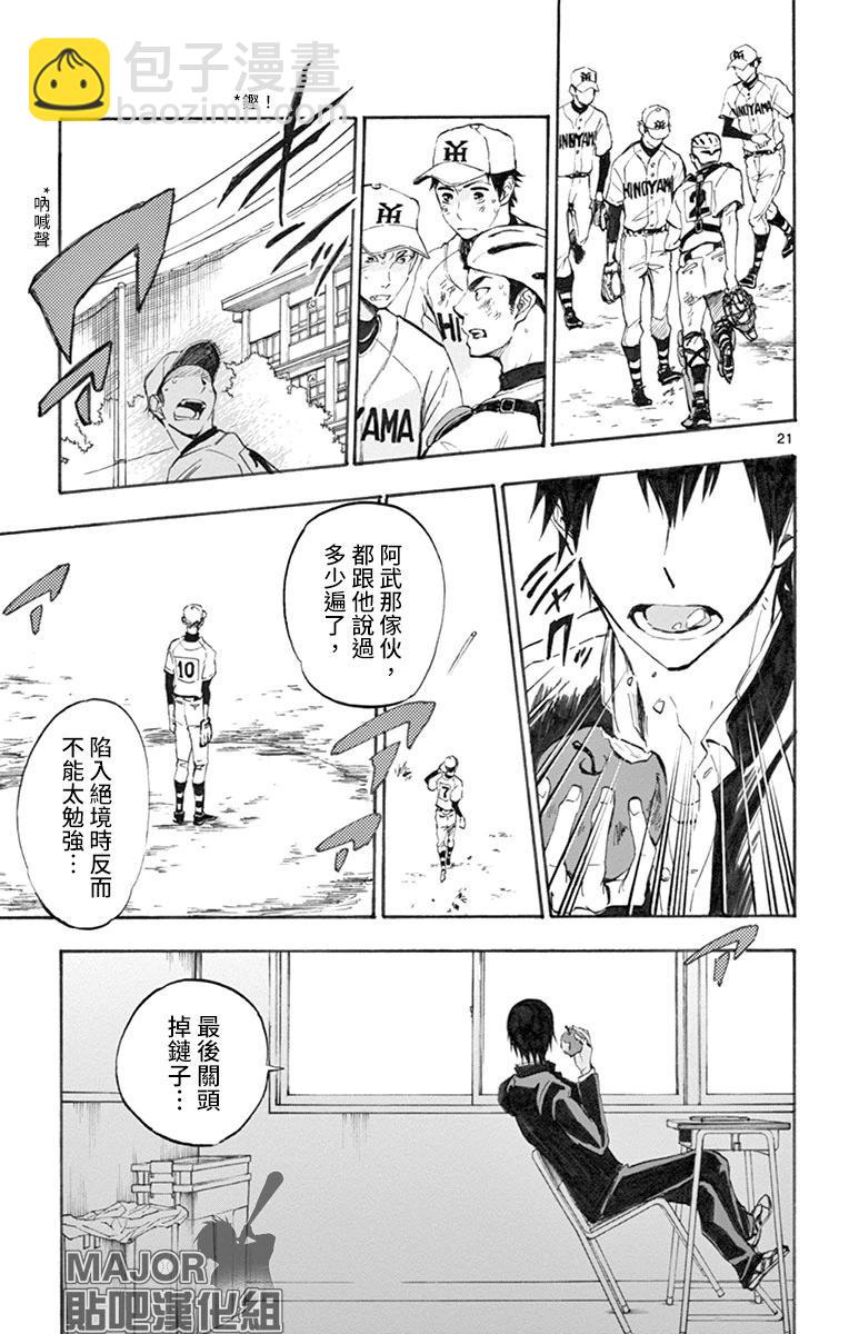 第08话20