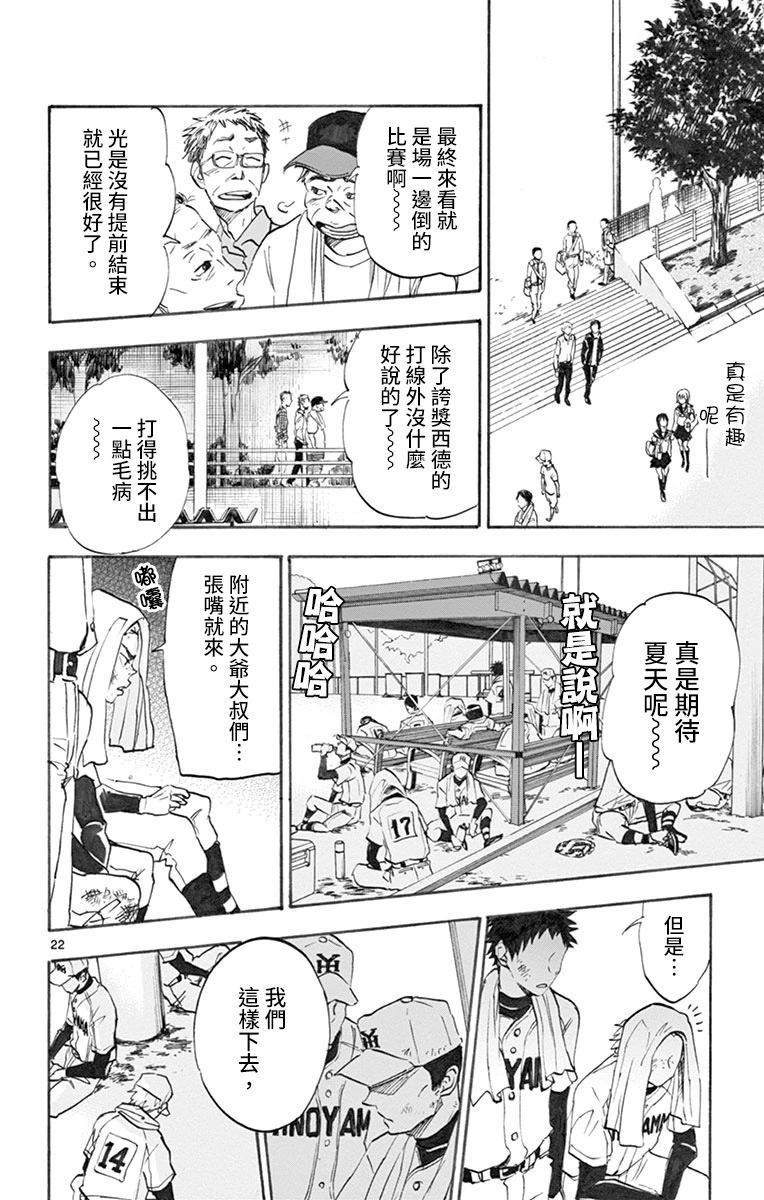 第08话21