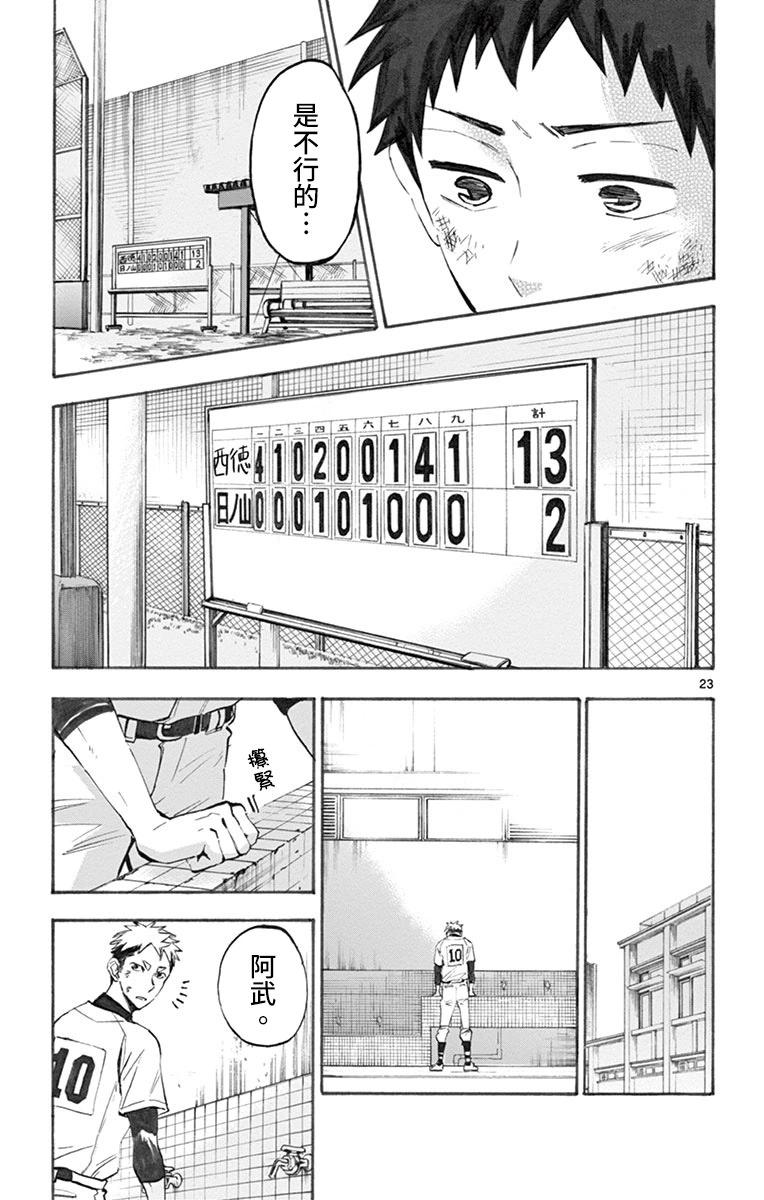 第08话22