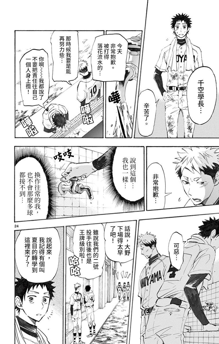 第08话23