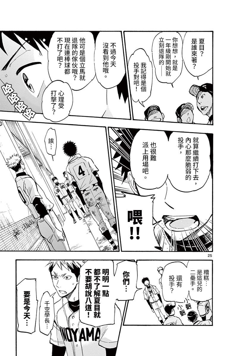 第08话24