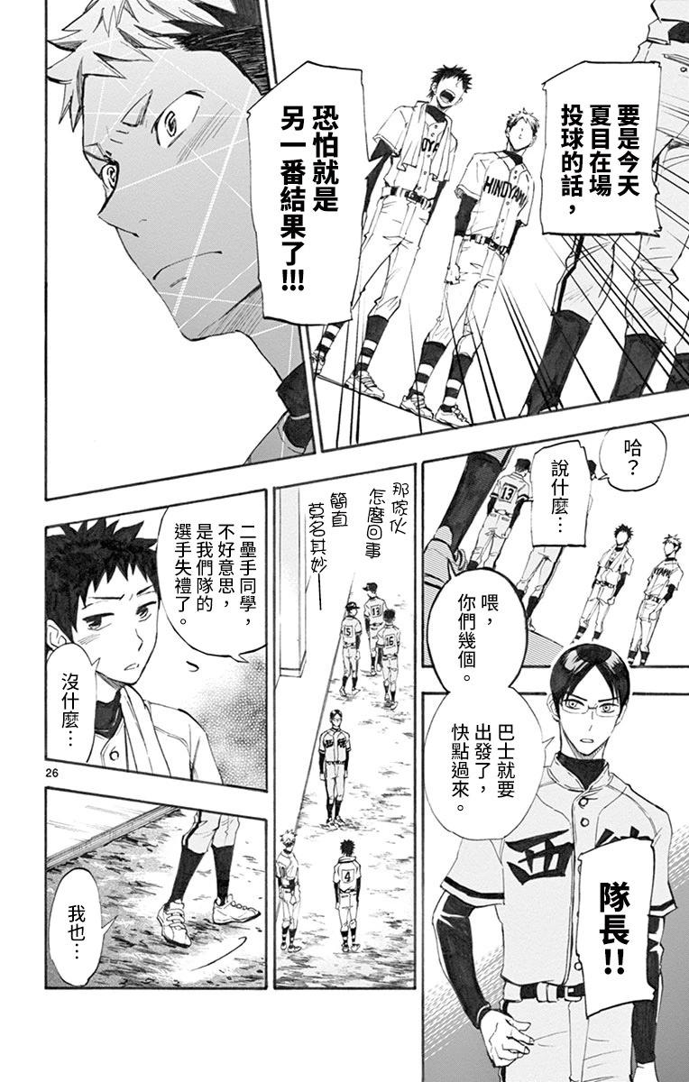 第08话25