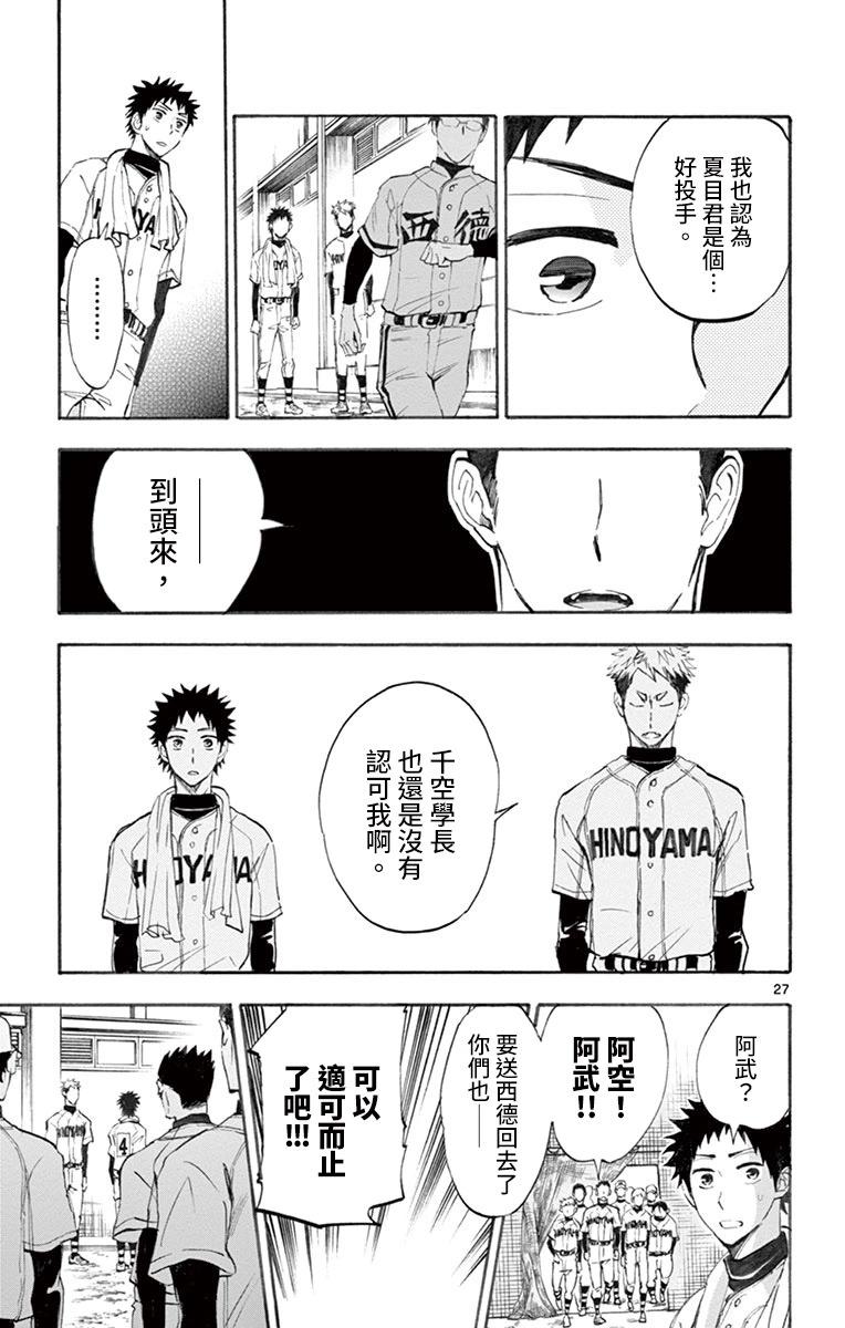 第08话26