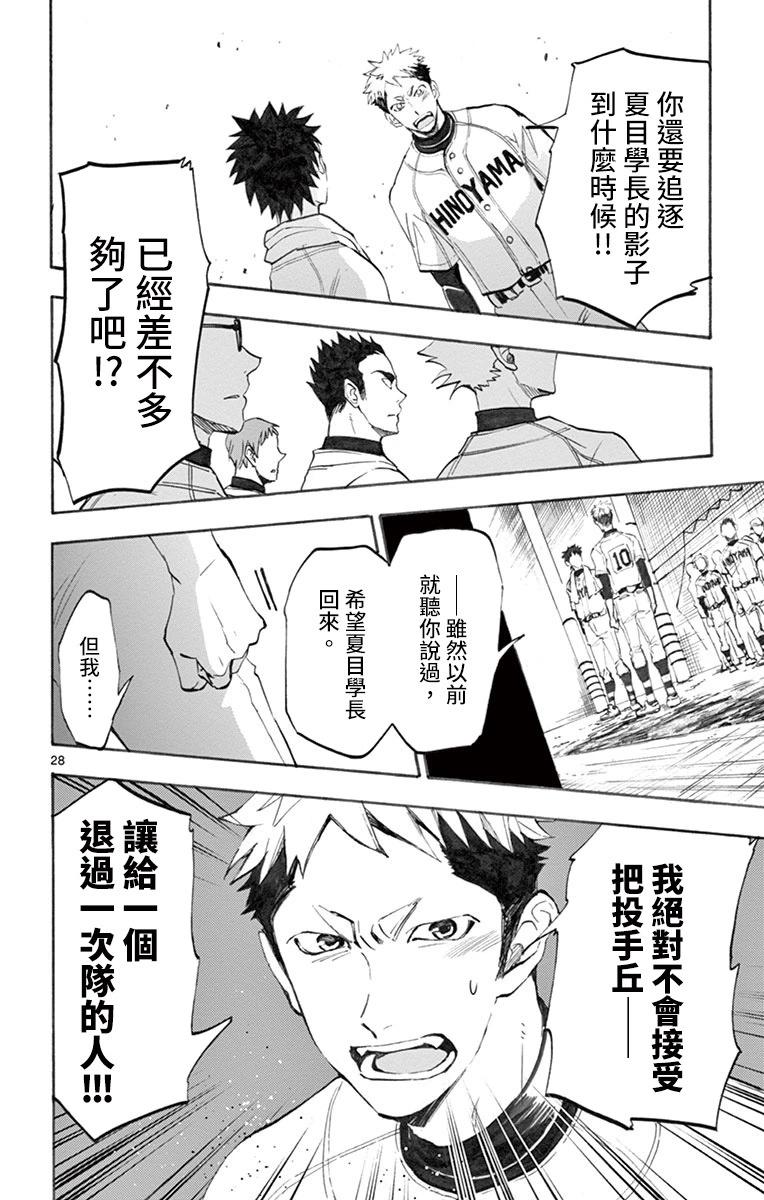 第08话27