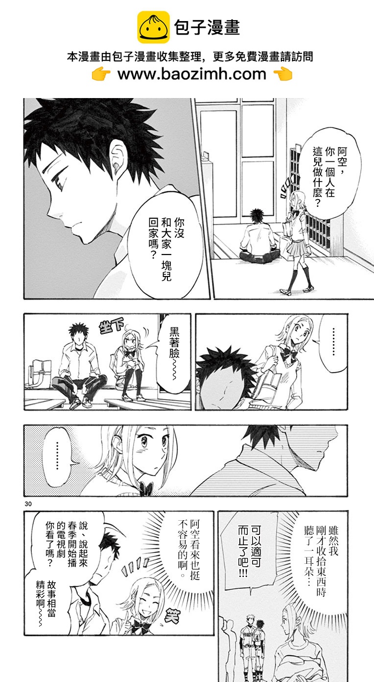 第08话29
