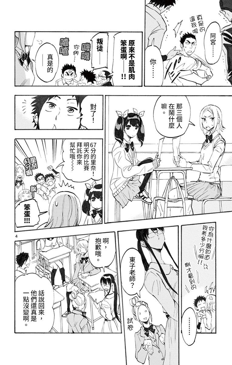 第08话3
