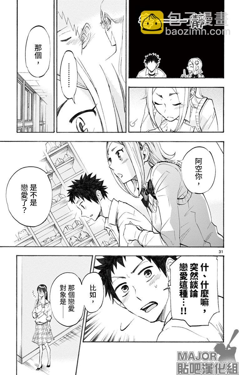第08话30