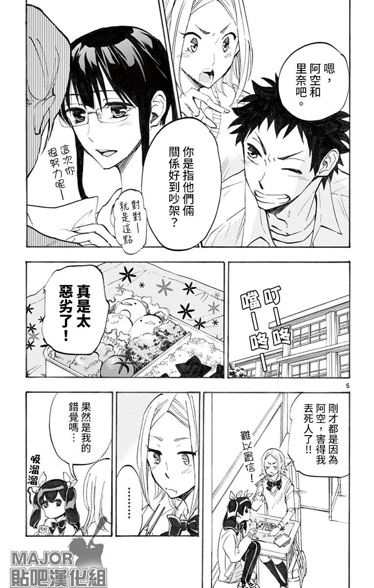 第08话4