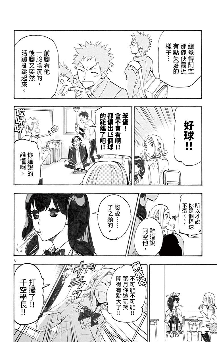 第08话5