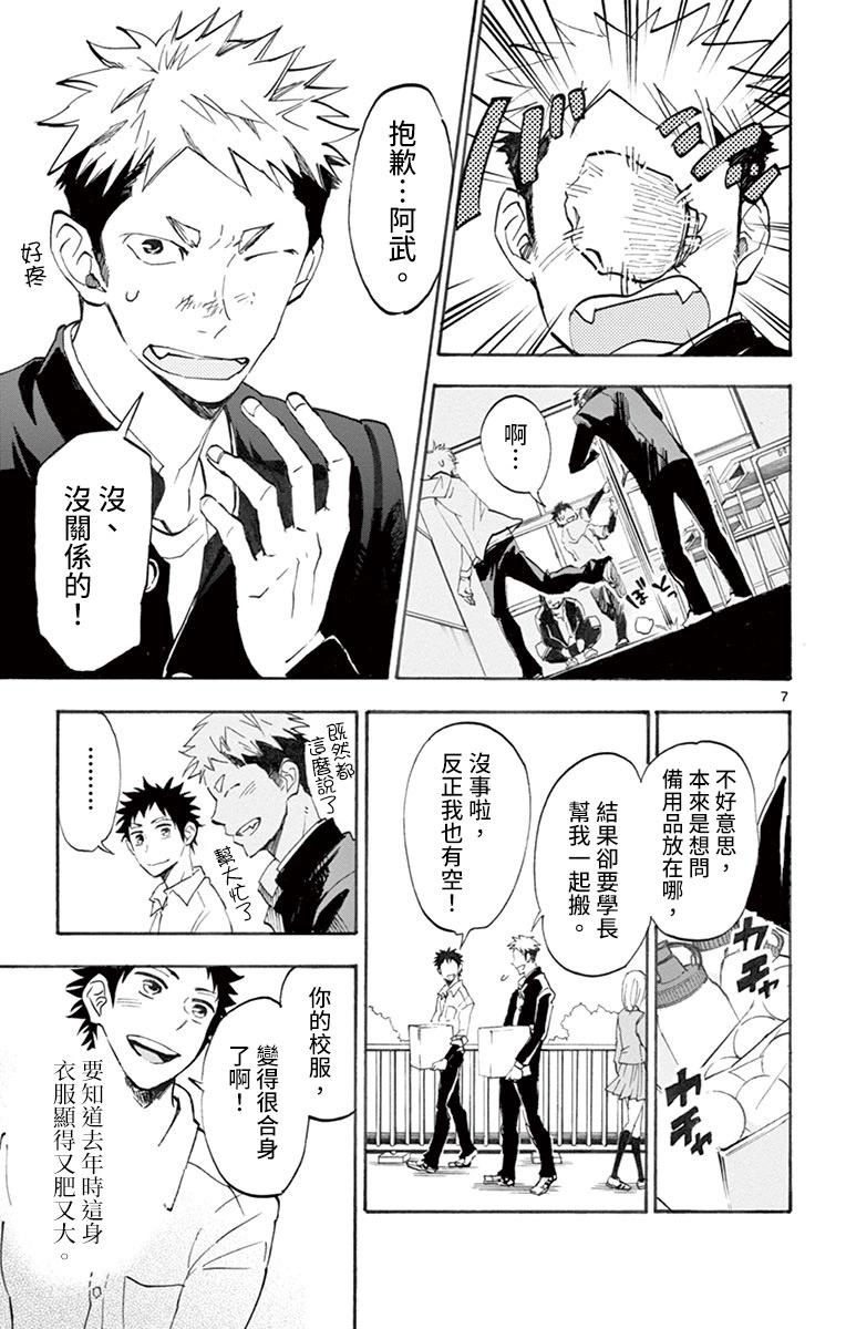 第08话6
