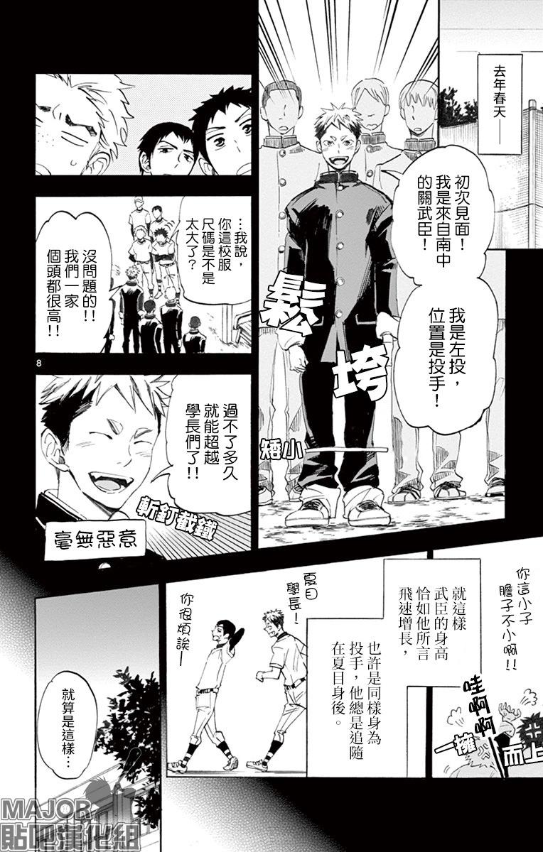 第08话7