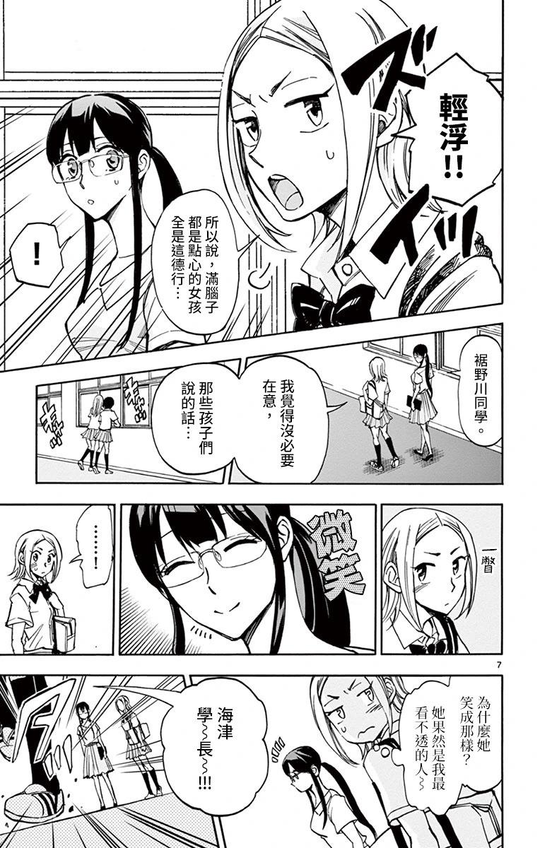 第15话6