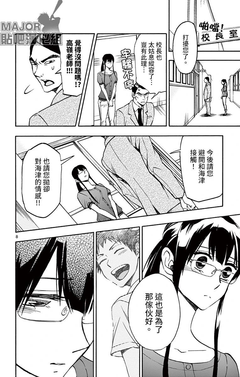 第16话11