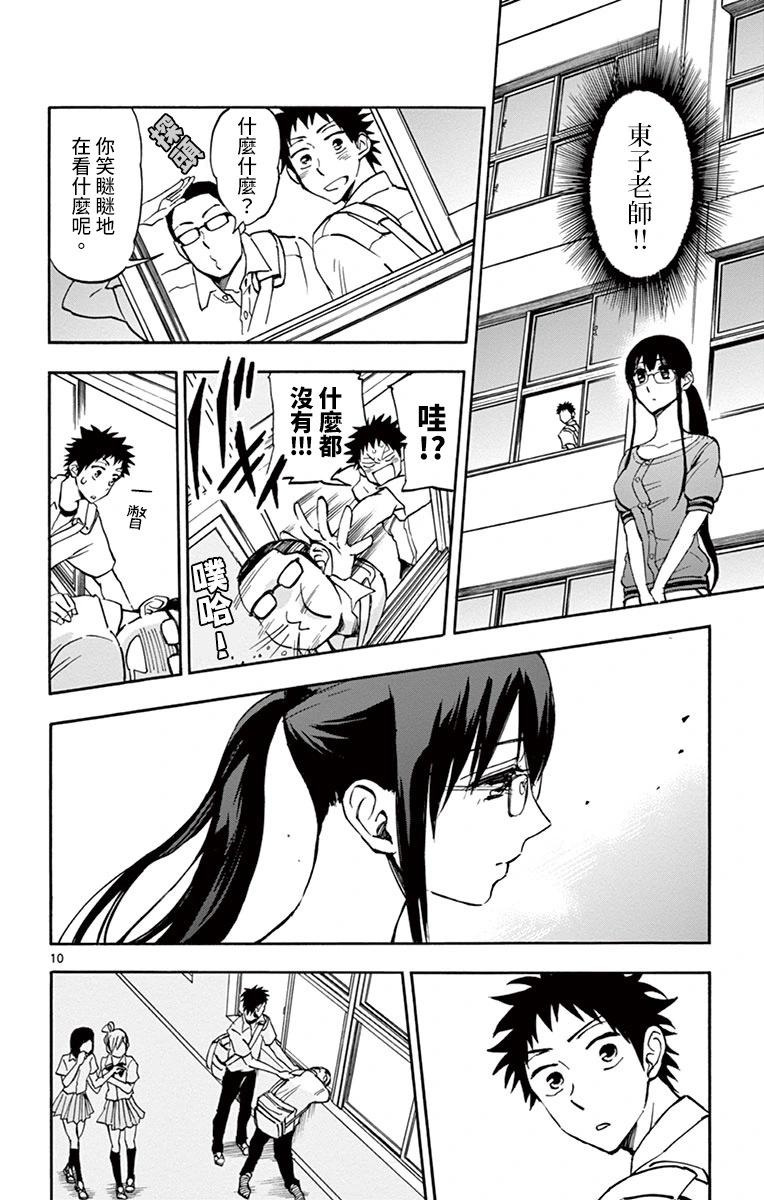 第16话13