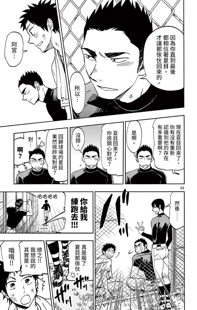 第16话26